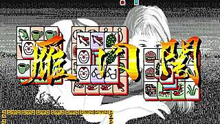 Retro arcade game with Asian characters and erotic themes with monsters
