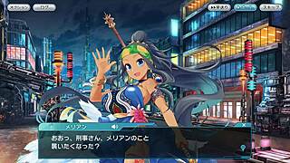 Falling Star Strange World 001