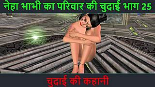Neha bhabhi's hindi audio sex story ignites passionate desires in animated cartoon adventure