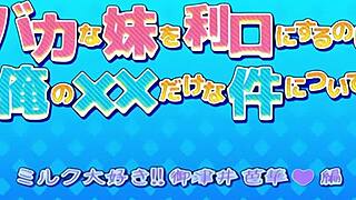 Baka na imouto hentai anime story unfolds with characters