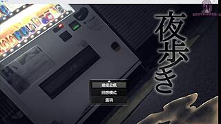 Night Walk 1: Desire to Be an Exhibitionist