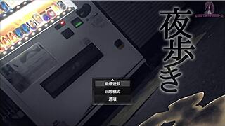 Night Walk 1: Desire to Be an Exhibitionist