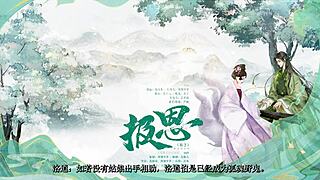 ancient fantasy gb female s male m radio drama repayment first episode