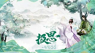 ancient fantasy gb female s male m radio drama repayment first episode