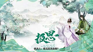 ancient fantasy gb female s male m radio drama repayment first episode