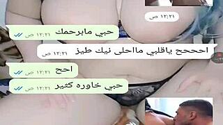 Yemeni wife engages in sexy web chat