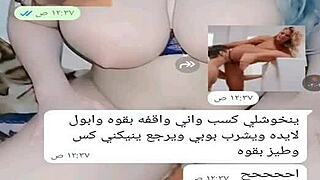 Yemeni wife engages in sexy web chat