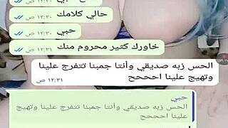 Yemeni wife engages in sexy web chat