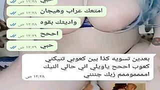 Yemeni wife engages in sexy web chat